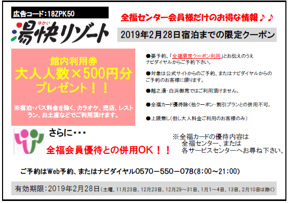 東大阪市産業創造勤労者支援機構